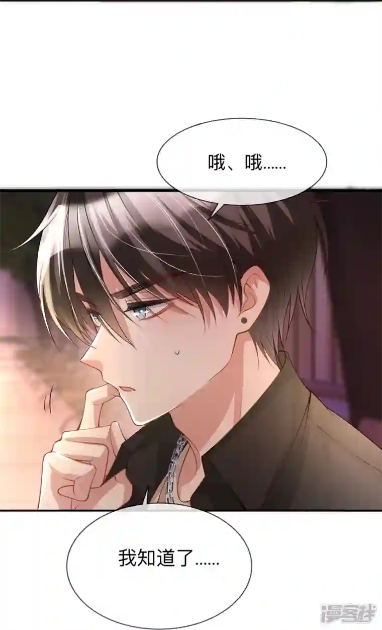 星与星的距离第20话 走在单身的大道上