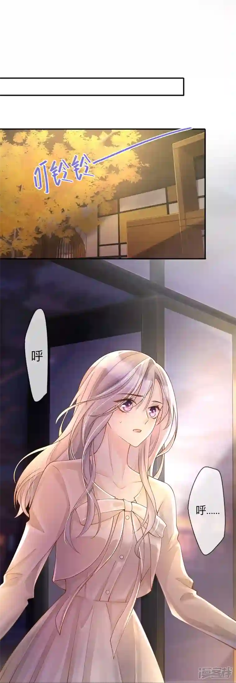 星与星的距离第20话 走在单身的大道上