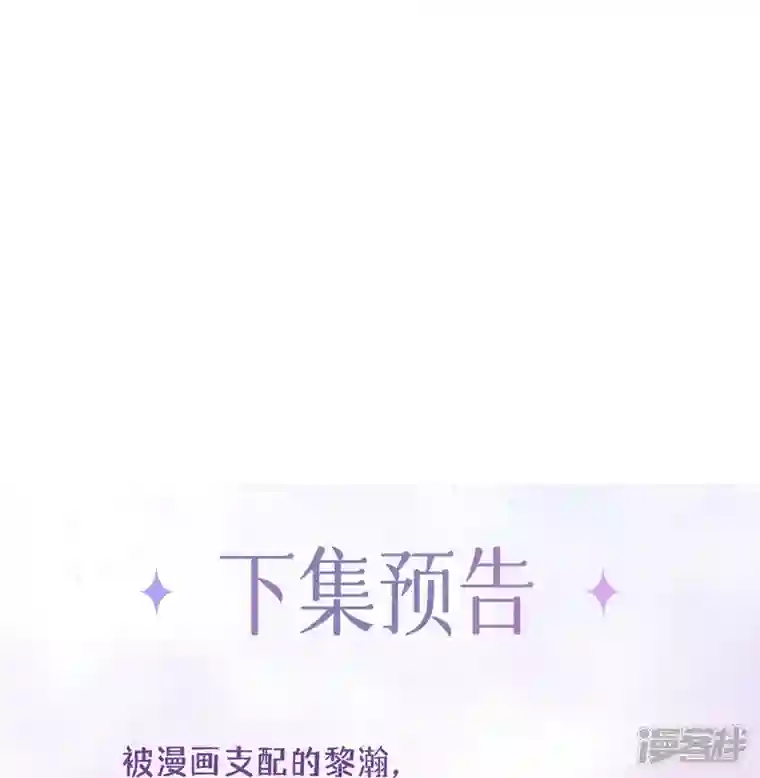 星与星的距离第20话 走在单身的大道上