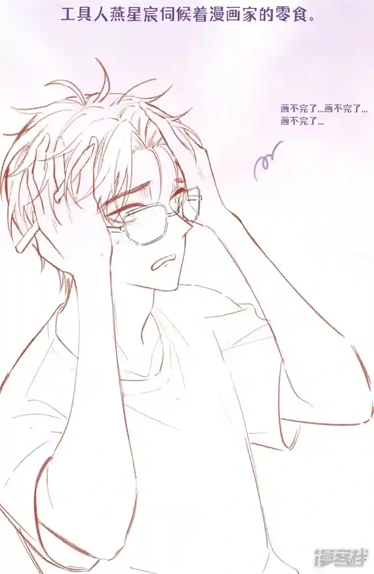 星与星的距离第20话 走在单身的大道上