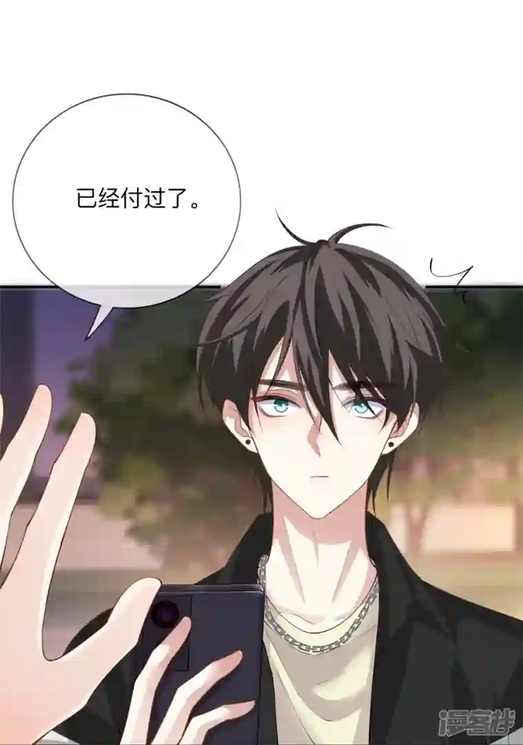 星与星的距离第20话 走在单身的大道上