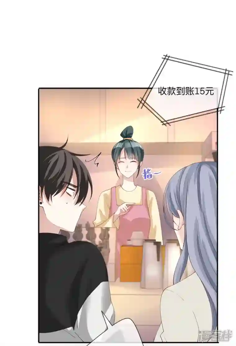 星与星的距离第20话 走在单身的大道上