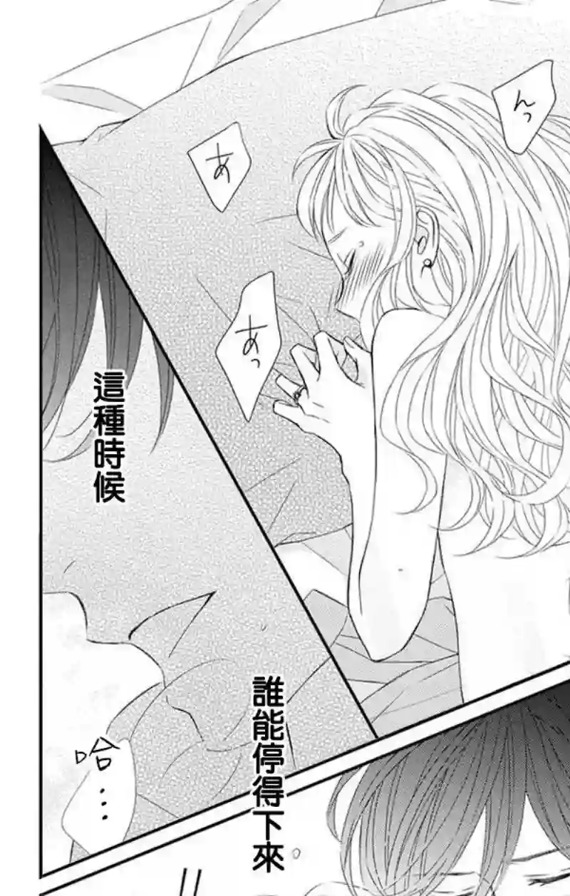 你是个麻烦的未婚妻第05话