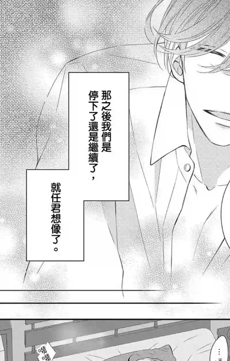 你是个麻烦的未婚妻第05话