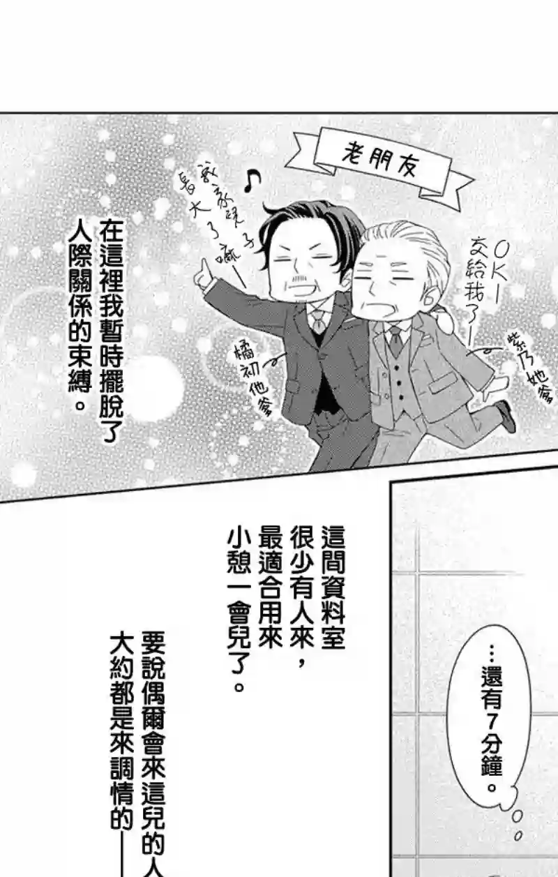你是个麻烦的未婚妻第05话