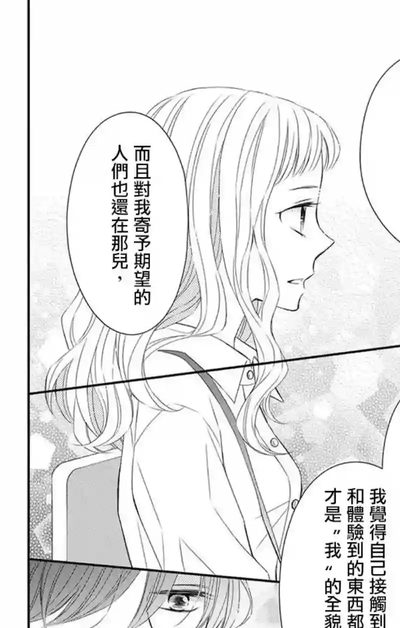 你是个麻烦的未婚妻第05话