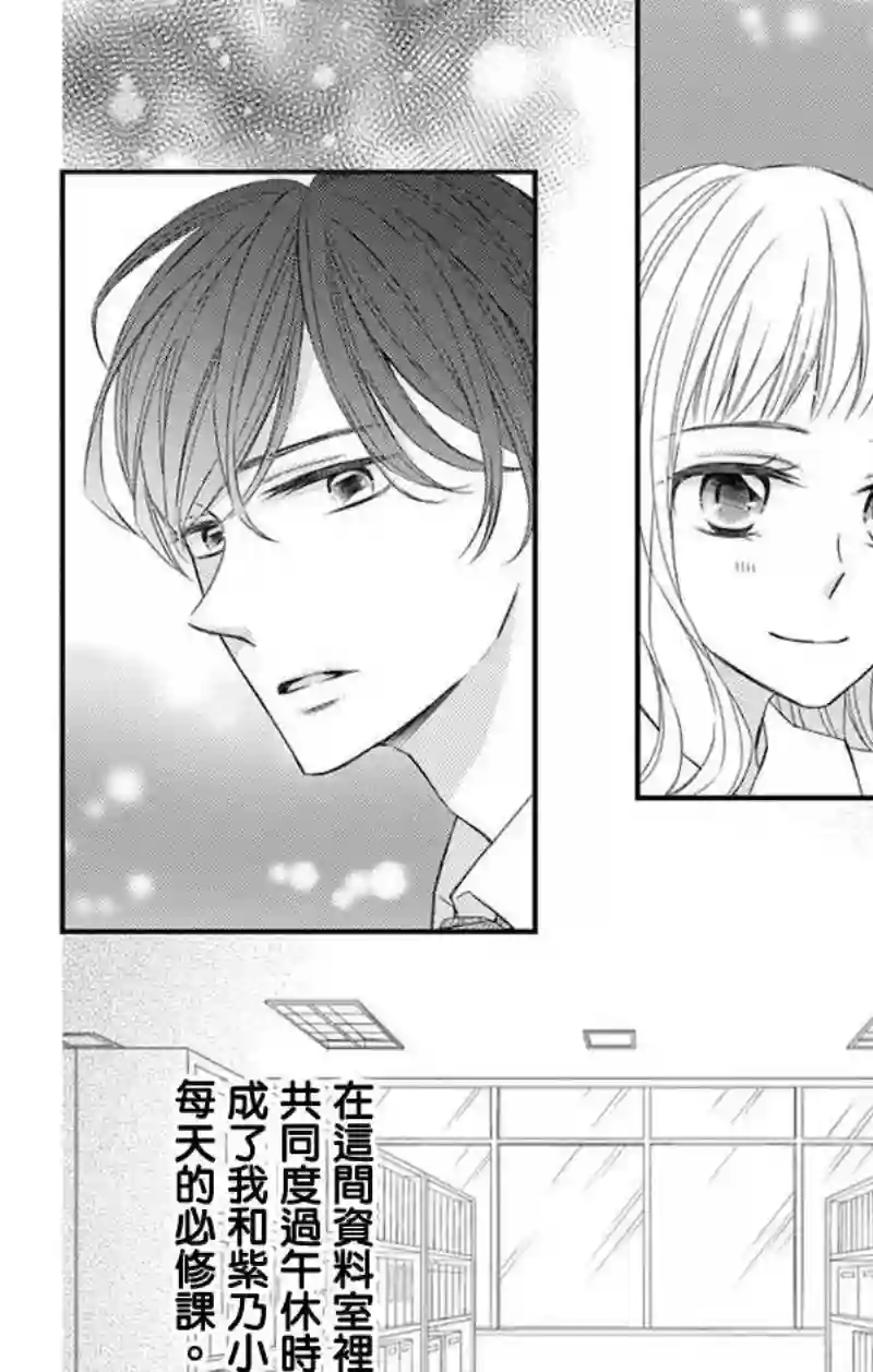 你是个麻烦的未婚妻第05话