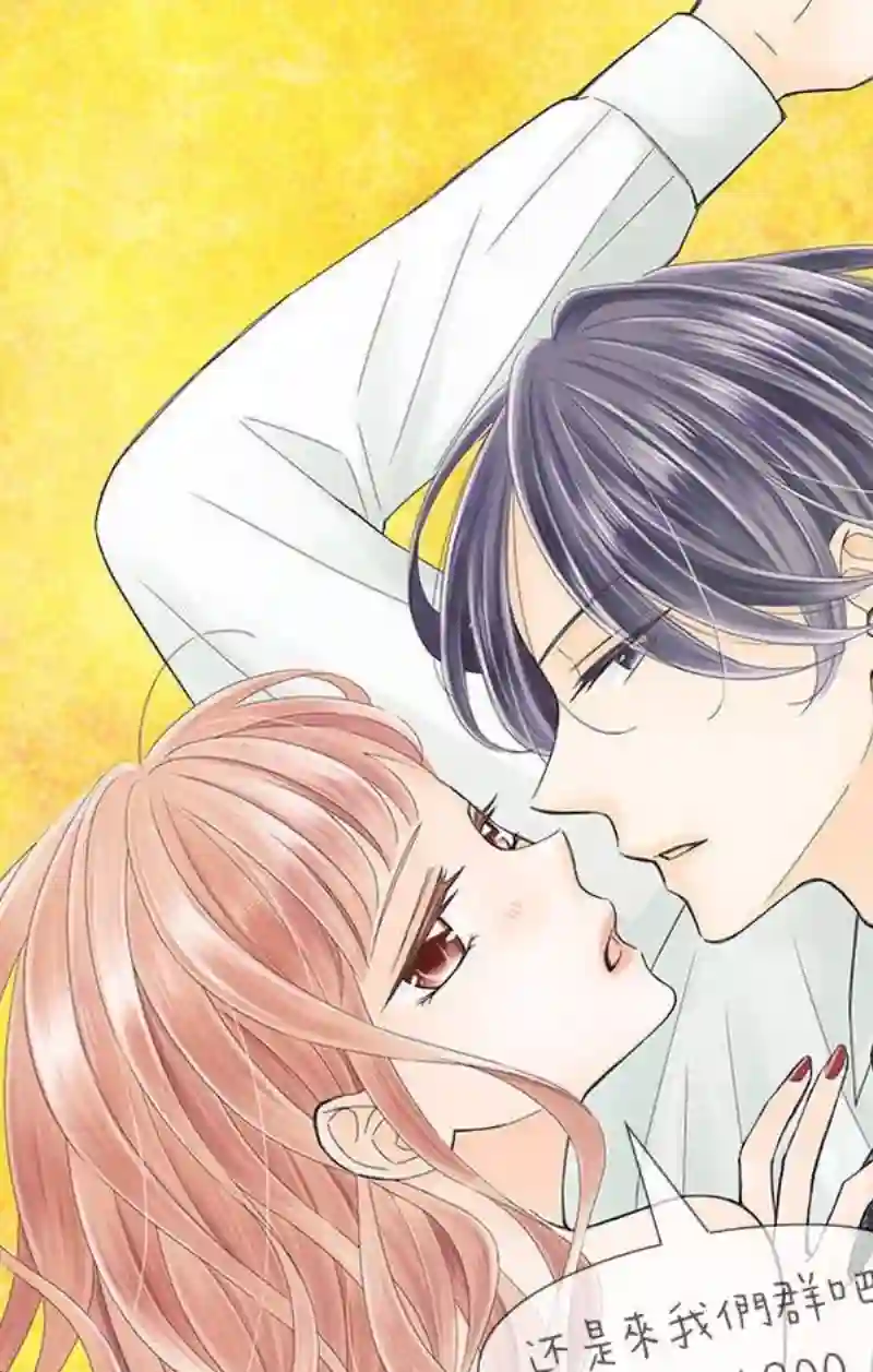 你是个麻烦的未婚妻第05话