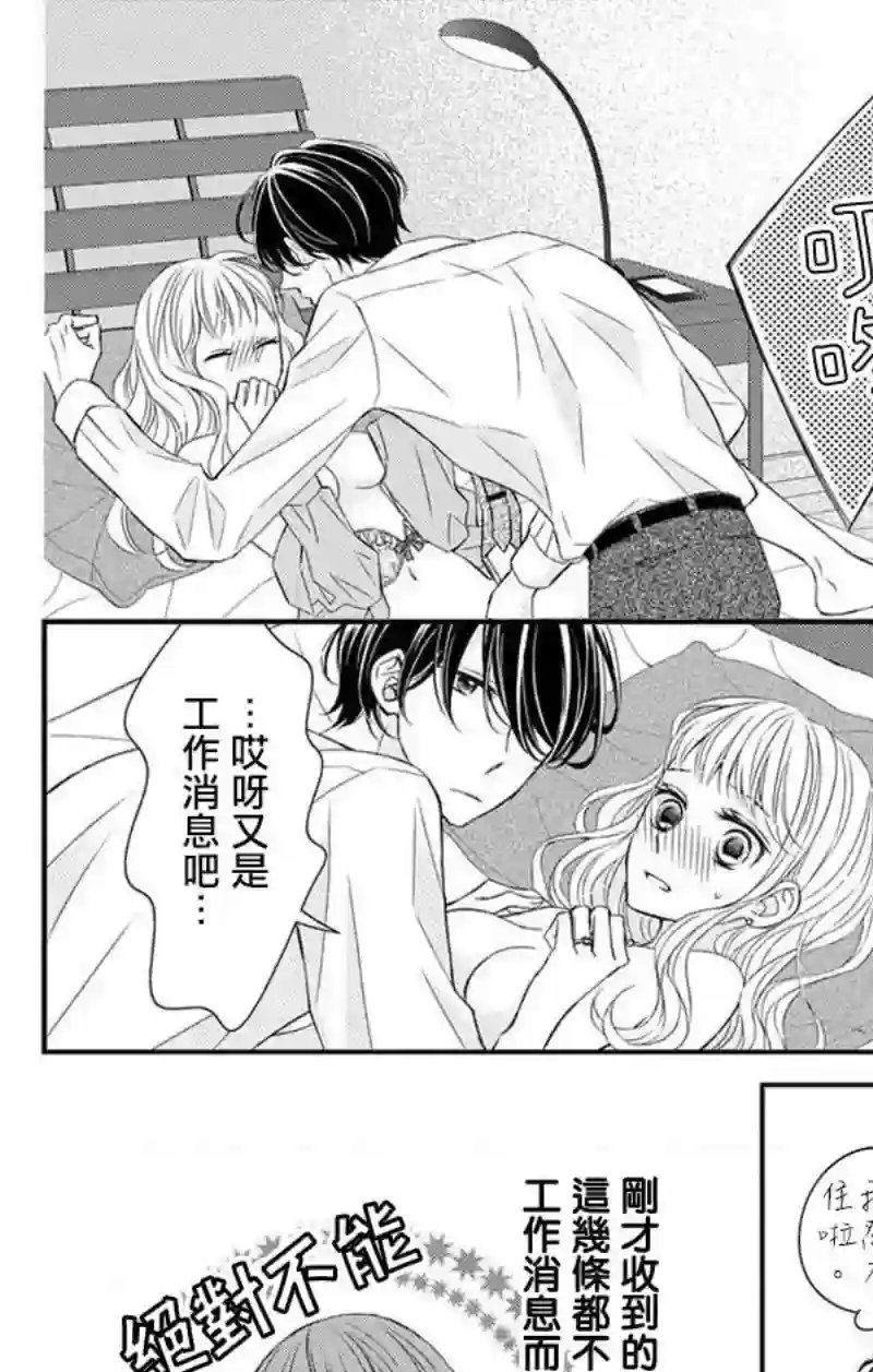 你是个麻烦的未婚妻第05话