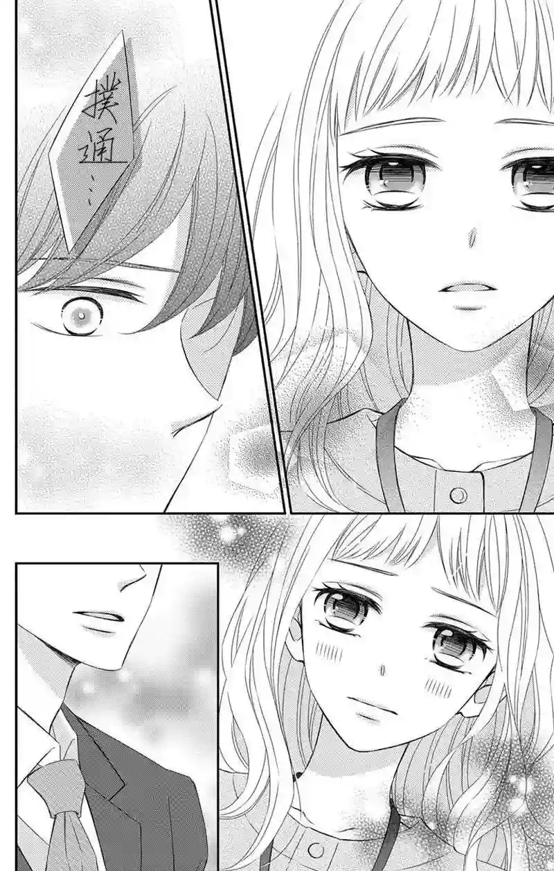你是个麻烦的未婚妻第06话