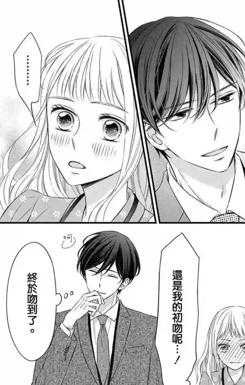 你是个麻烦的未婚妻附1