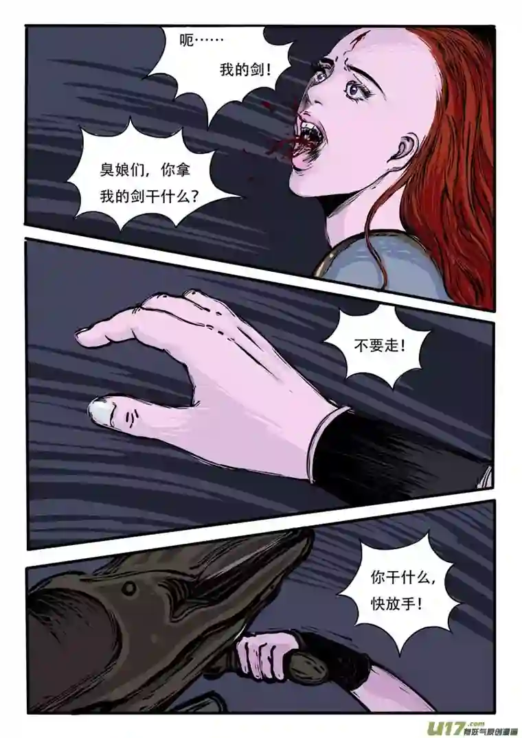 梦途书之土成泽圣第八章 1 时空网线