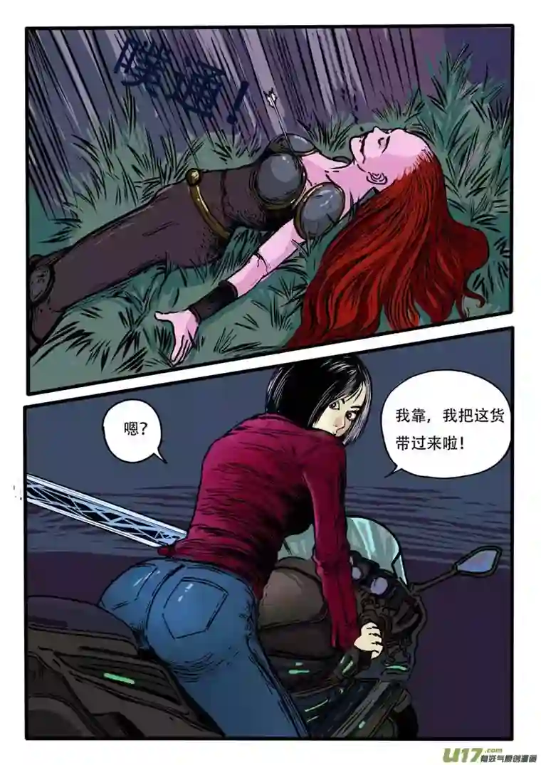 梦途书之土成泽圣第八章 1 时空网线