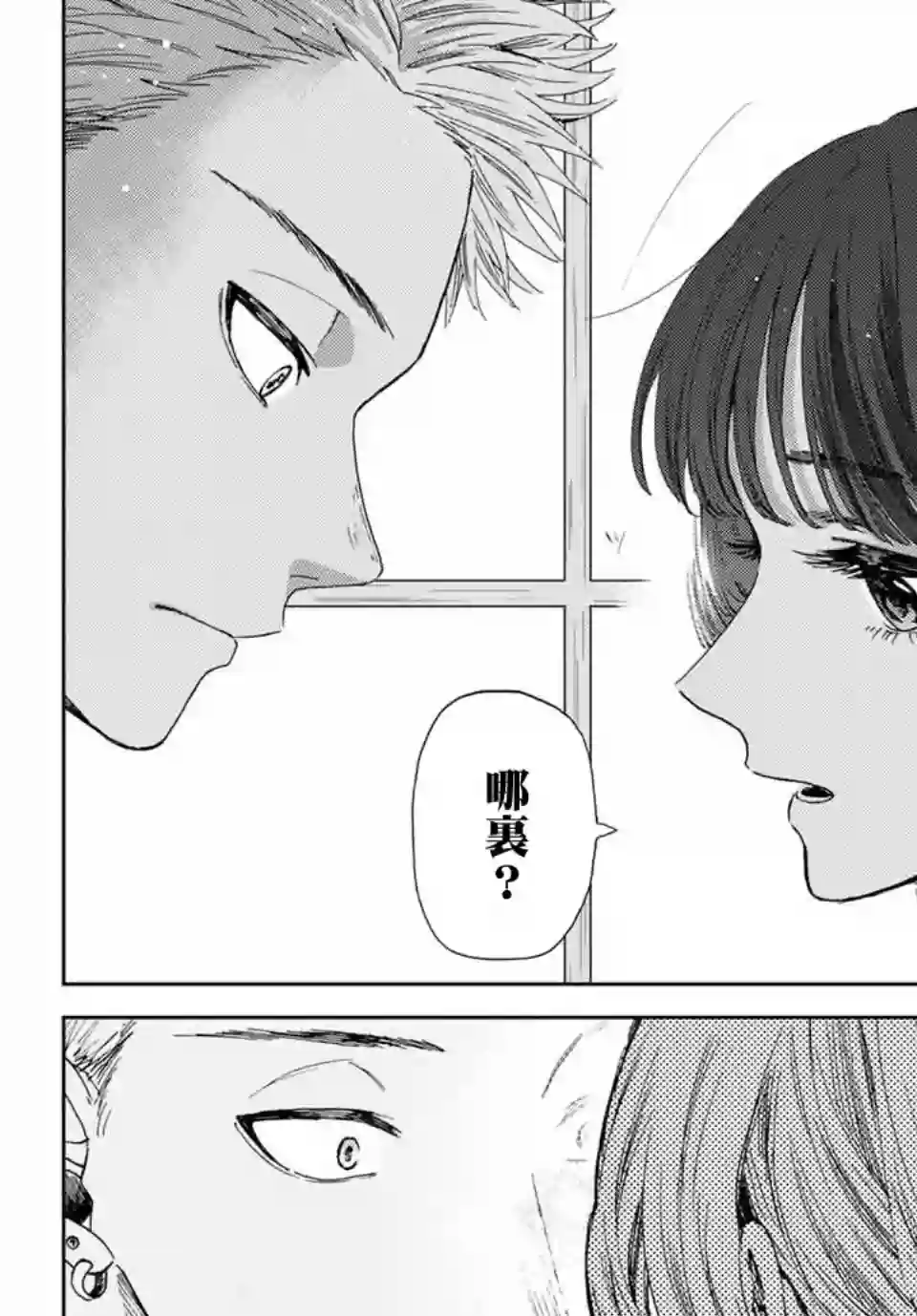 花薰凛然第05话