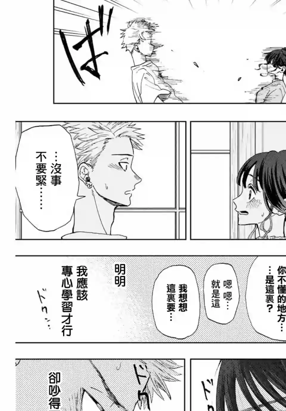 花薰凛然第05话