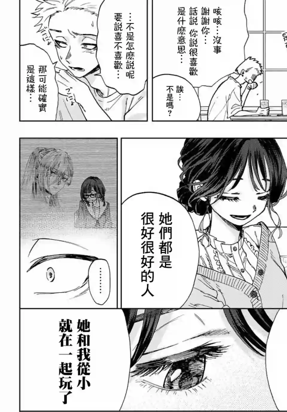 花薰凛然第05话