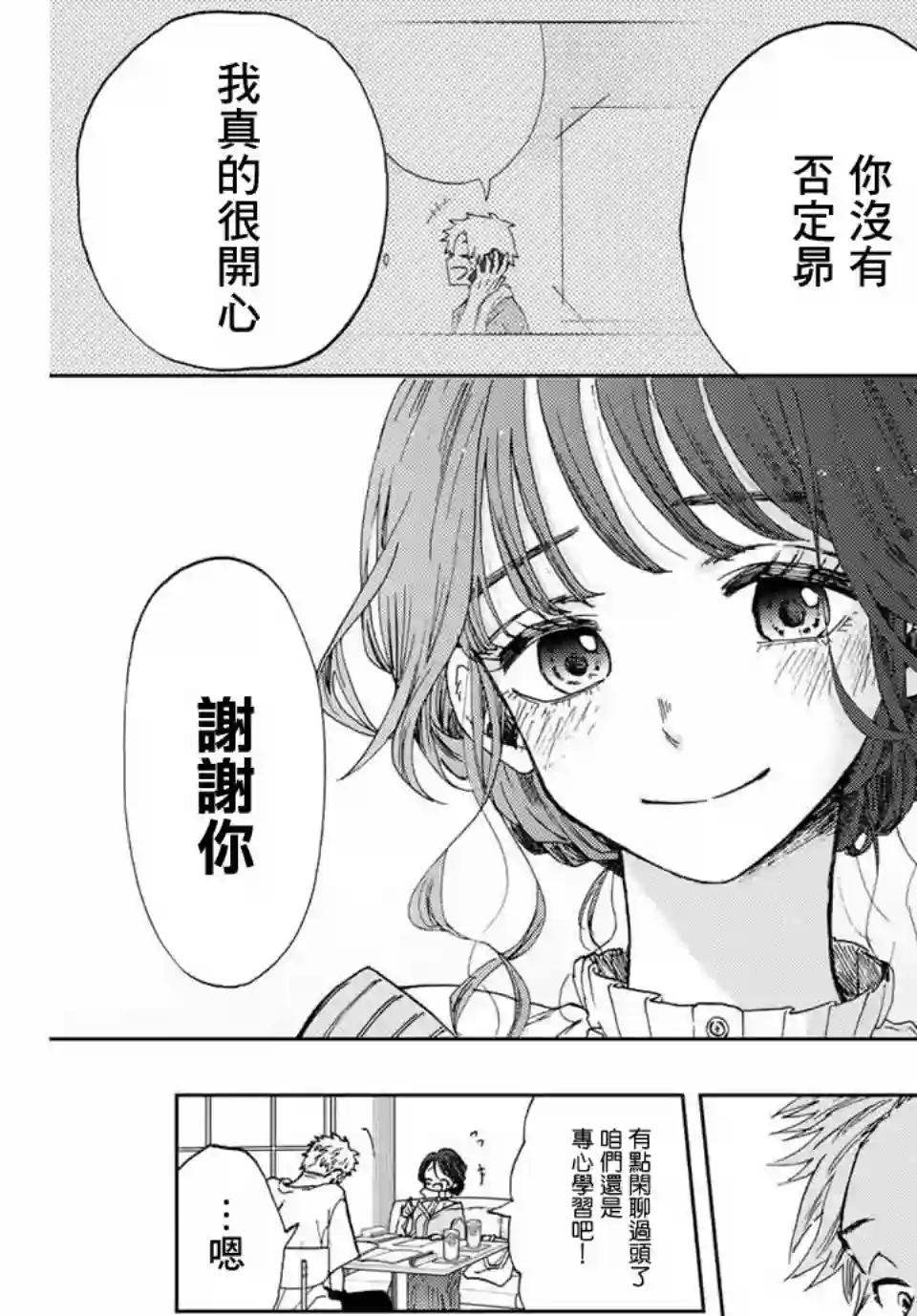 花薰凛然第05话