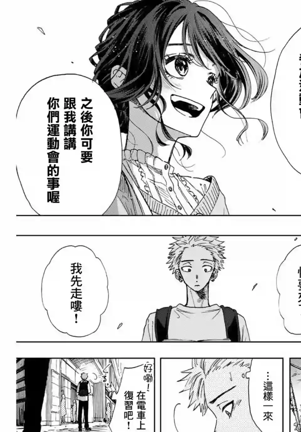 花薰凛然第05话