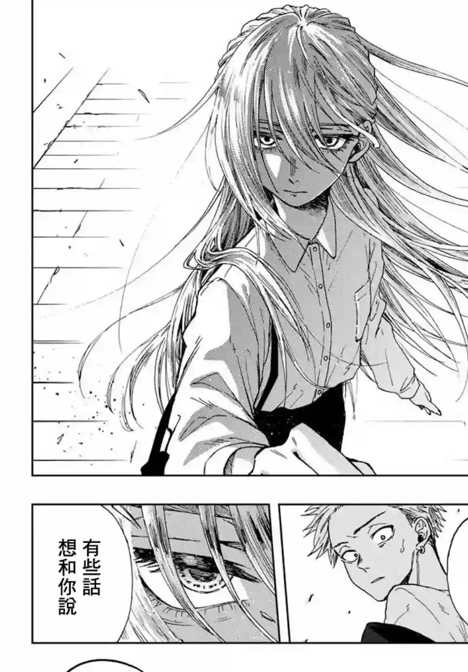 花薰凛然第05话