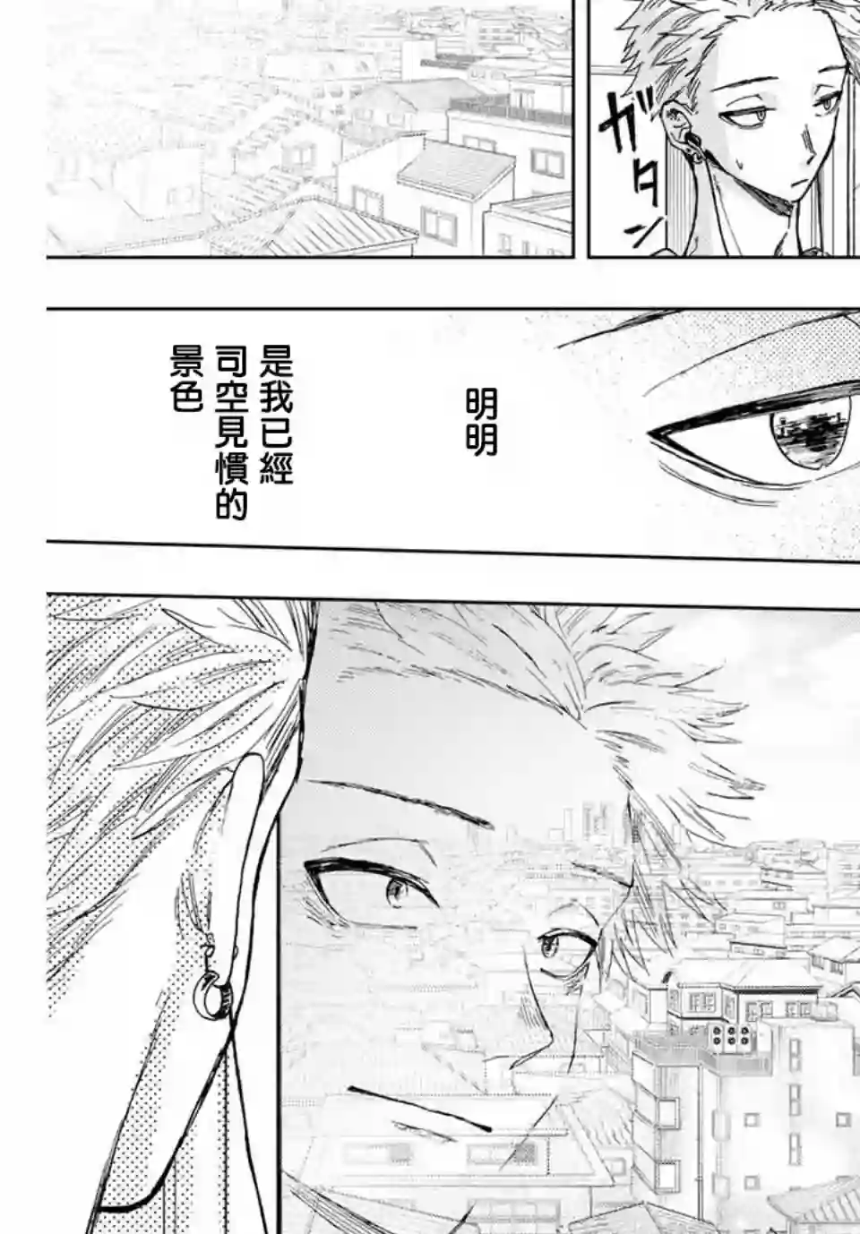 花薰凛然第05话