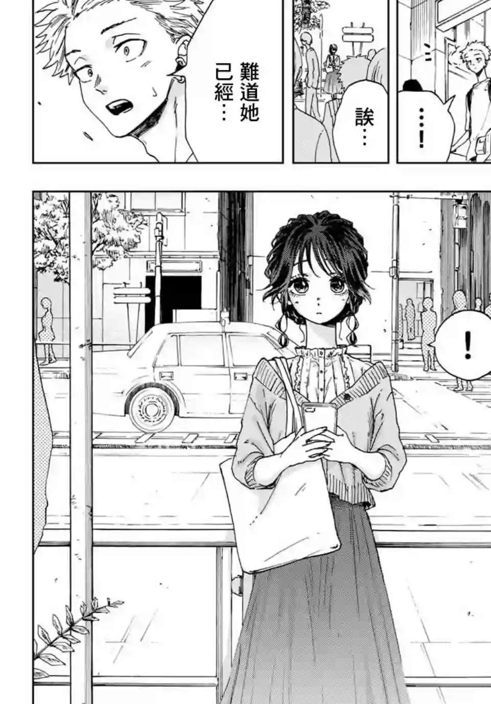 花薰凛然第05话