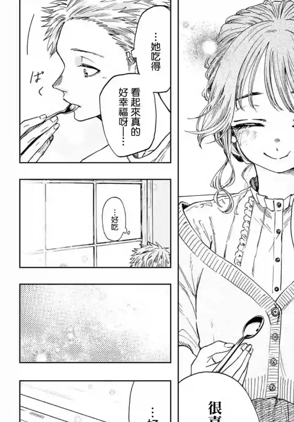 花薰凛然第05话