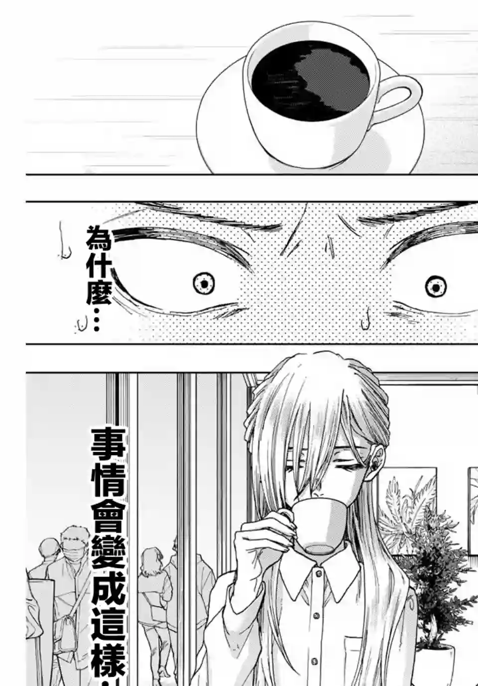 花薰凛然第06话