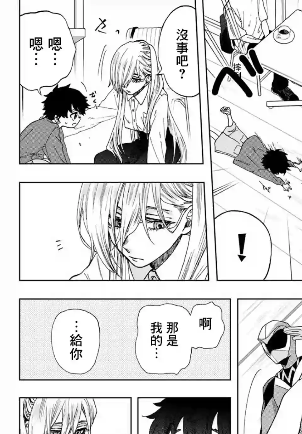 花薰凛然第06话