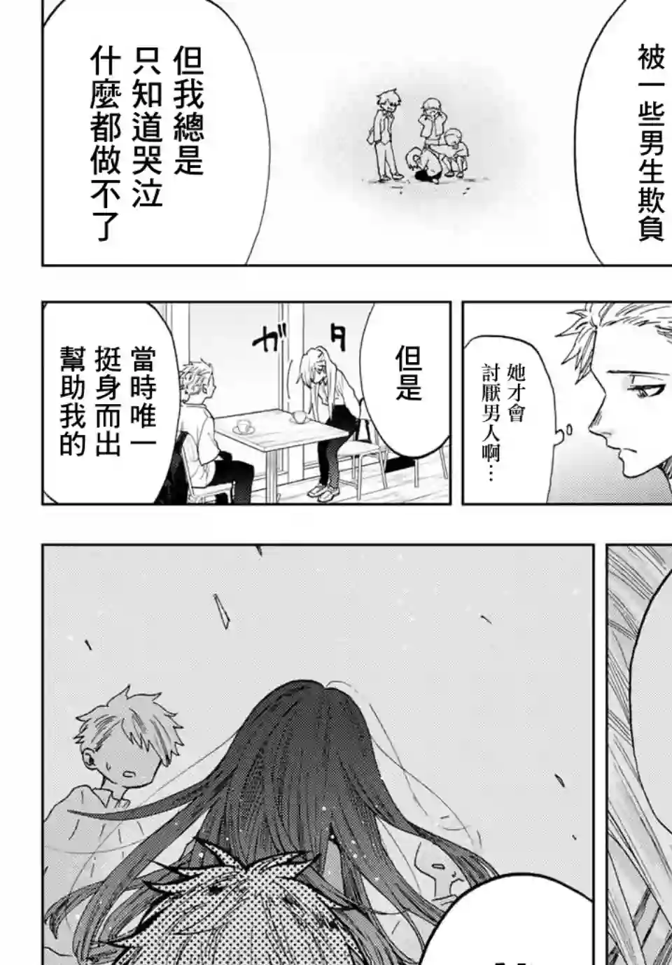 花薰凛然第06话