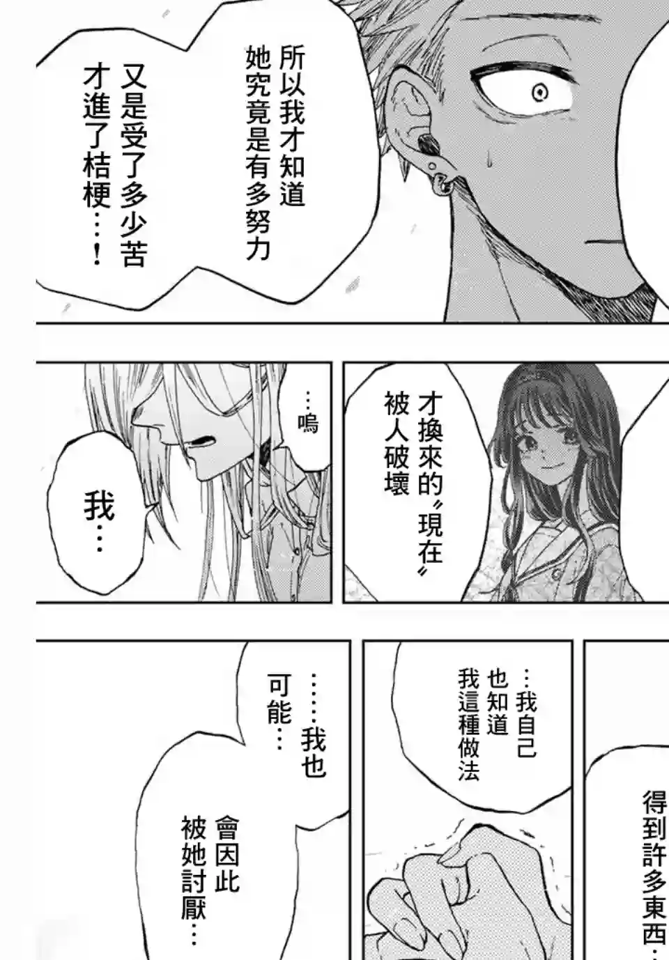 花薰凛然第06话