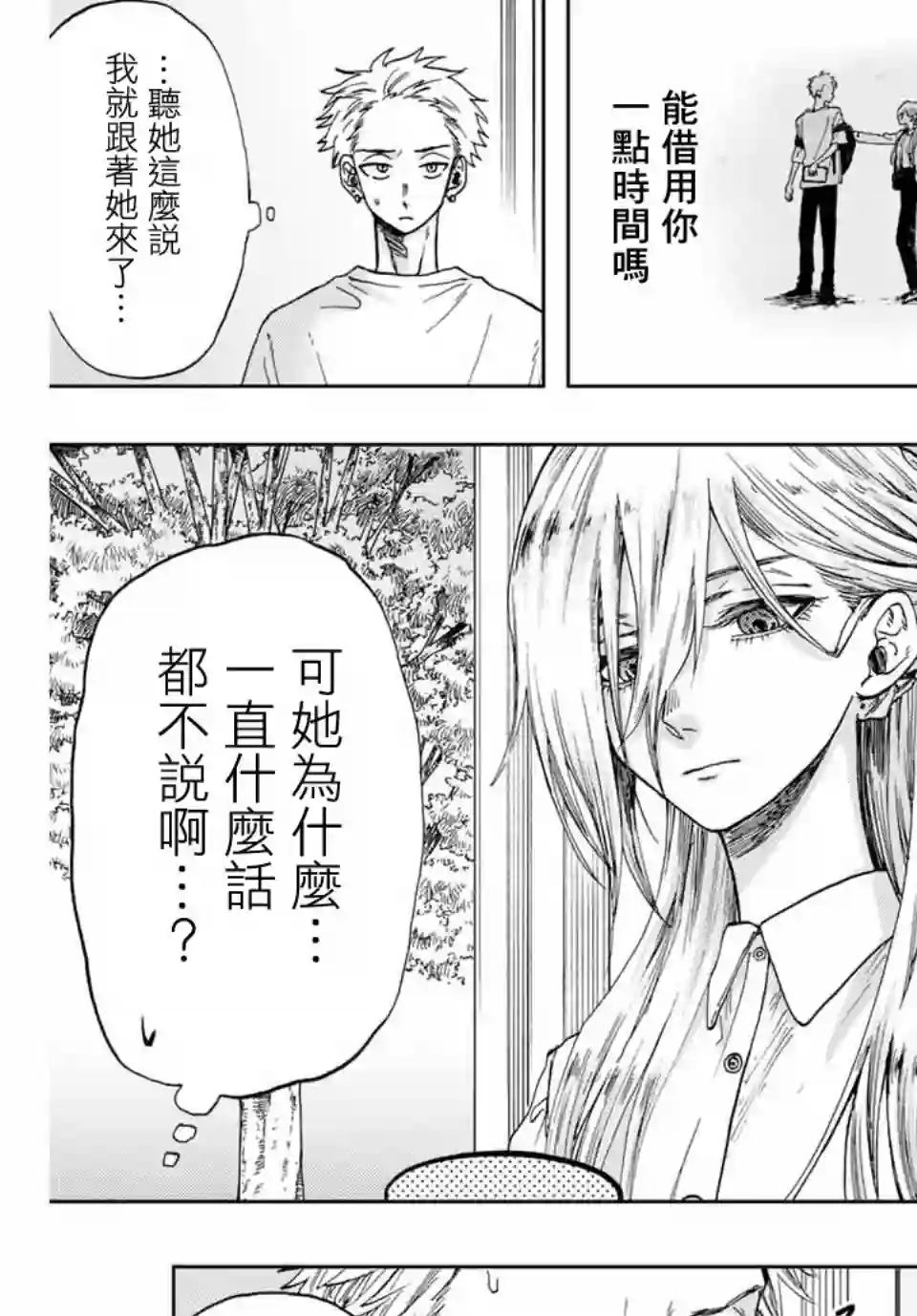 花薰凛然第06话