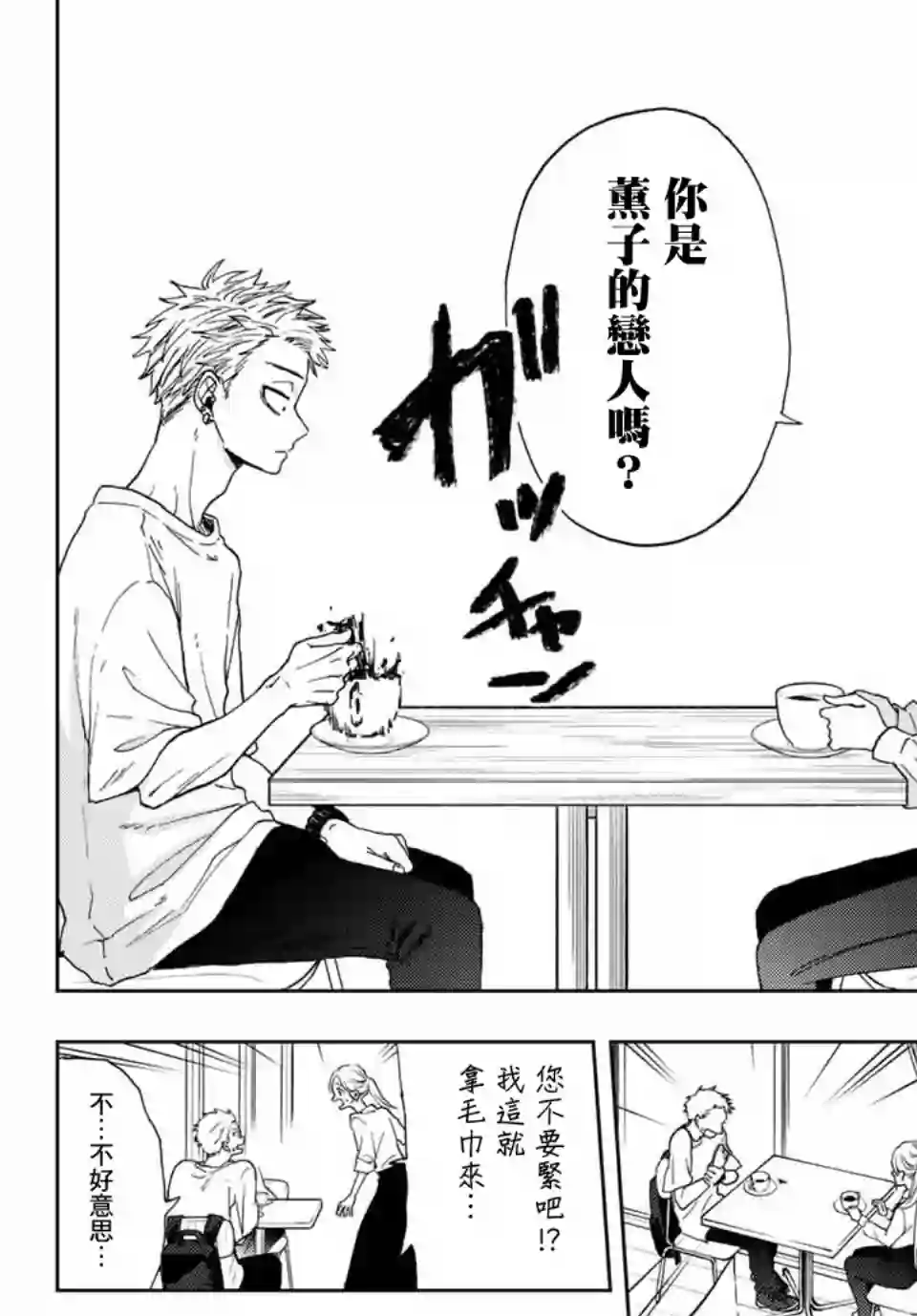 花薰凛然第06话