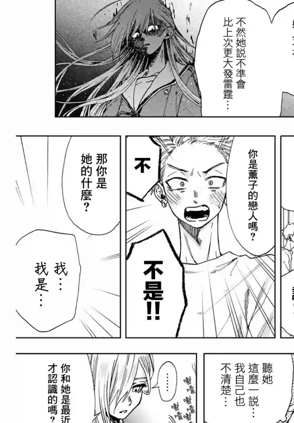 花薰凛然第06话