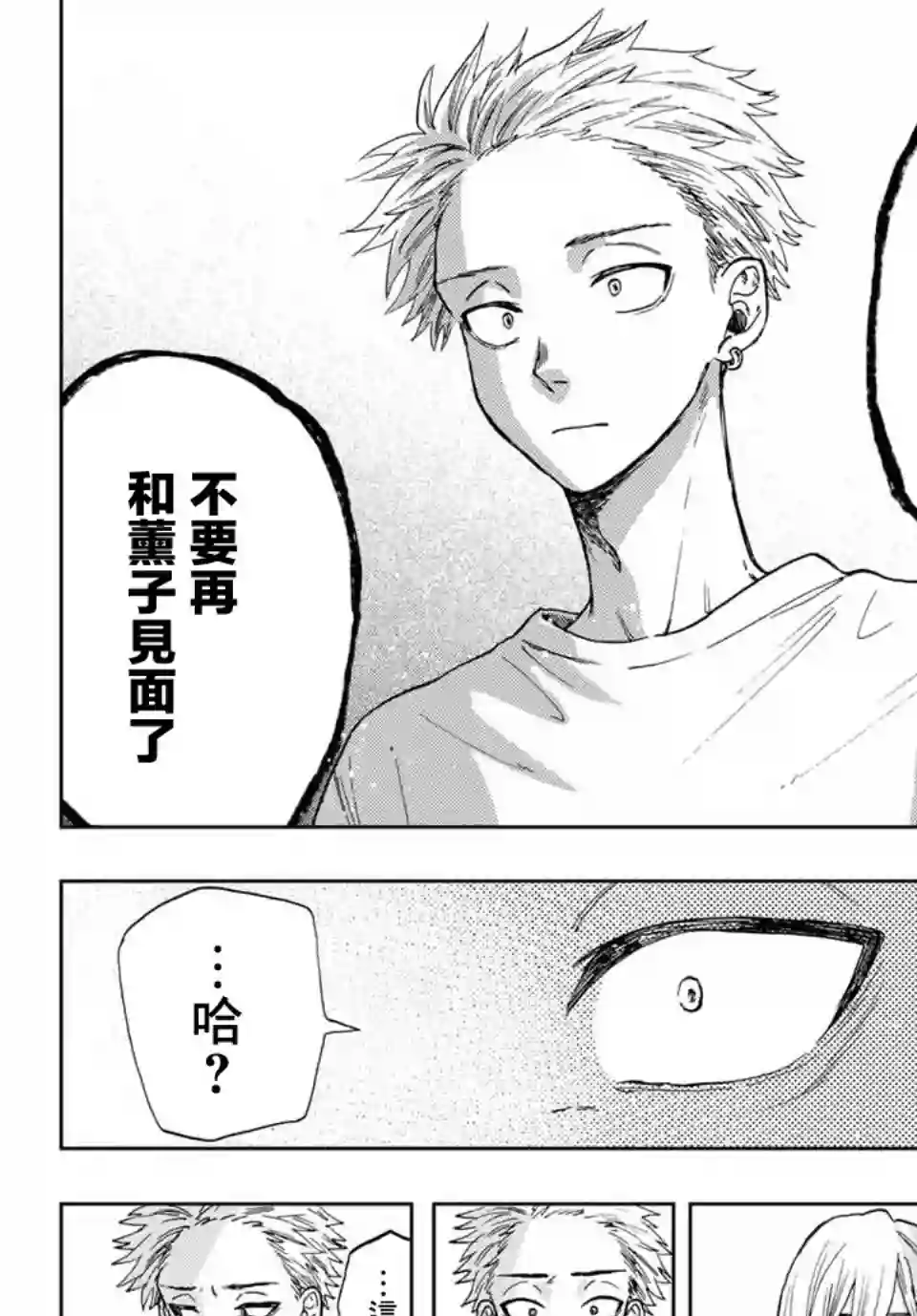 花薰凛然第06话