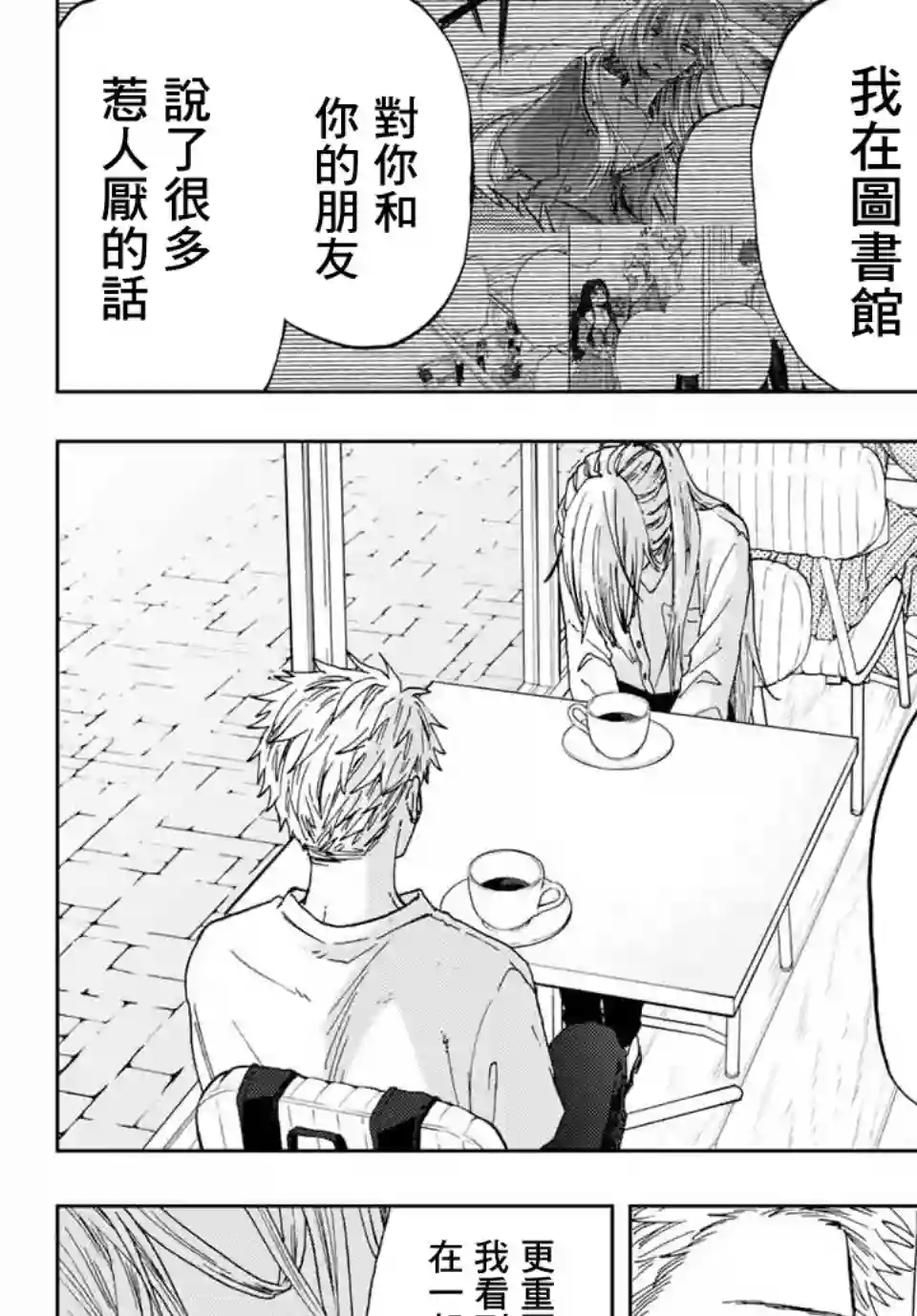 花薰凛然第06话