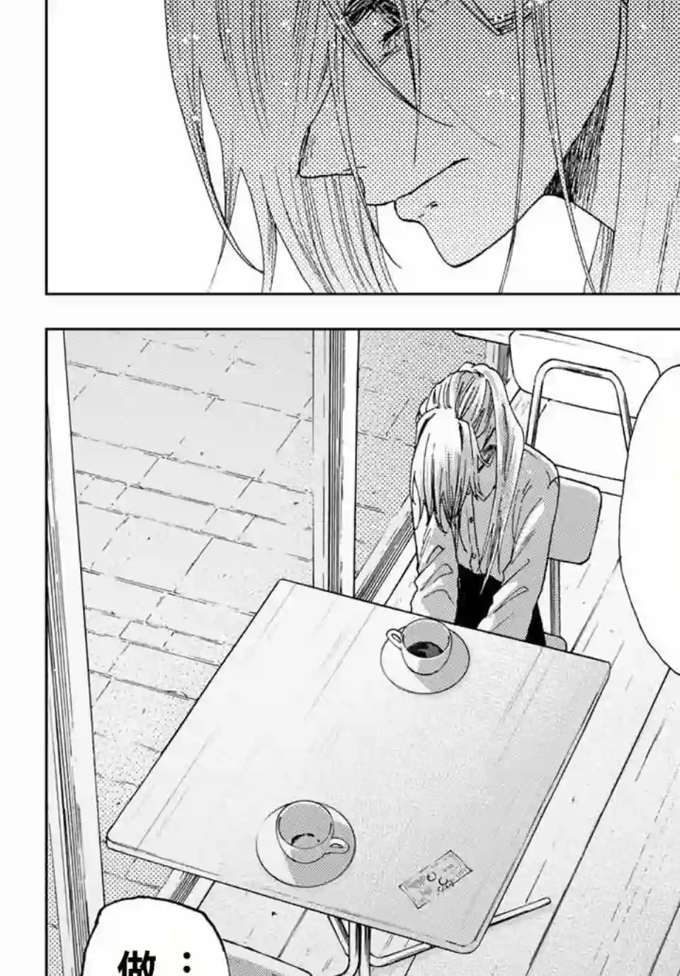 花薰凛然第07话