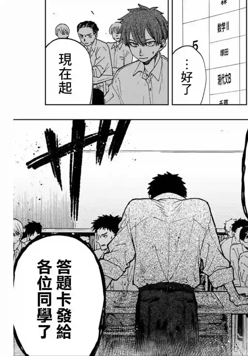 花薰凛然第07话