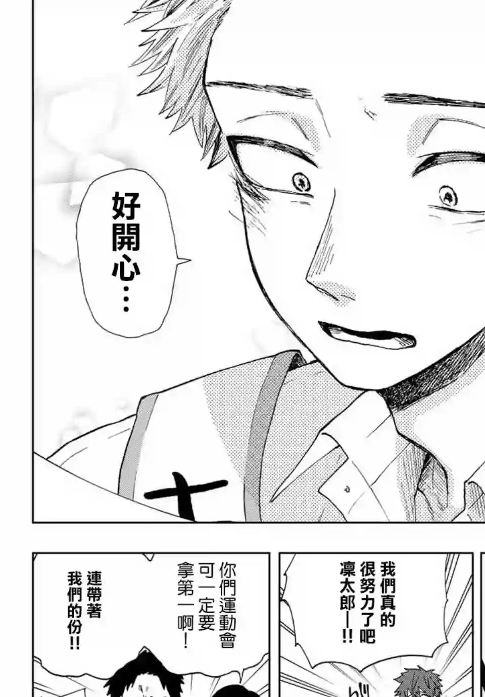 花薰凛然第07话