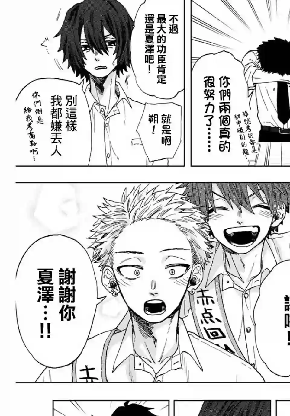 花薰凛然第07话