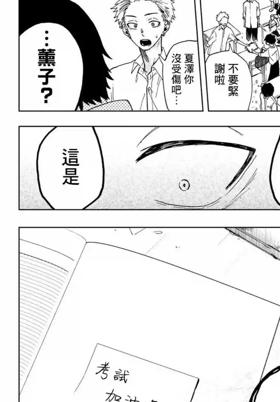 花薰凛然第07话