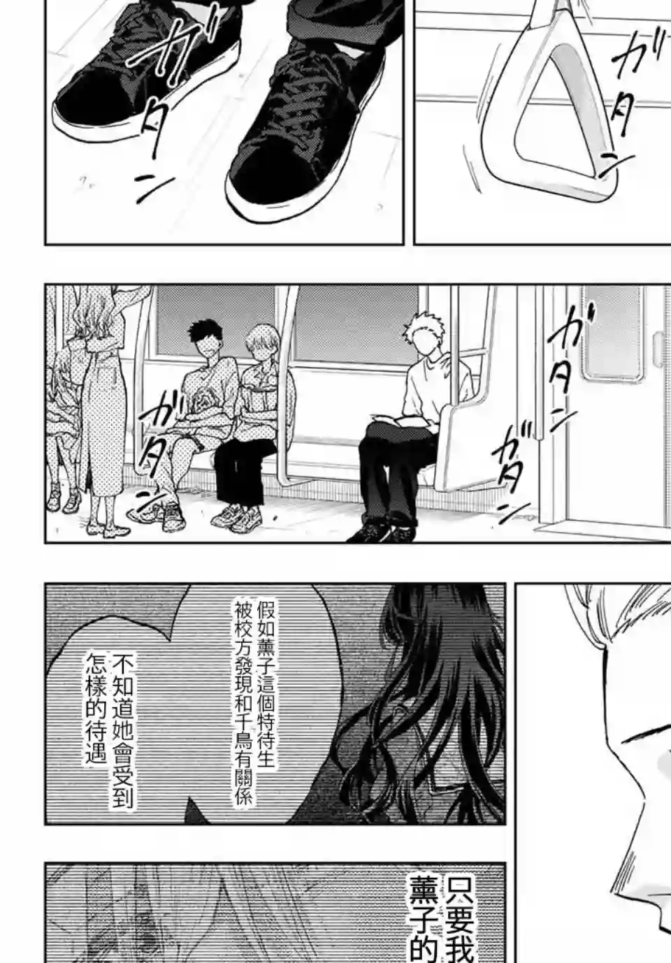 花薰凛然第07话