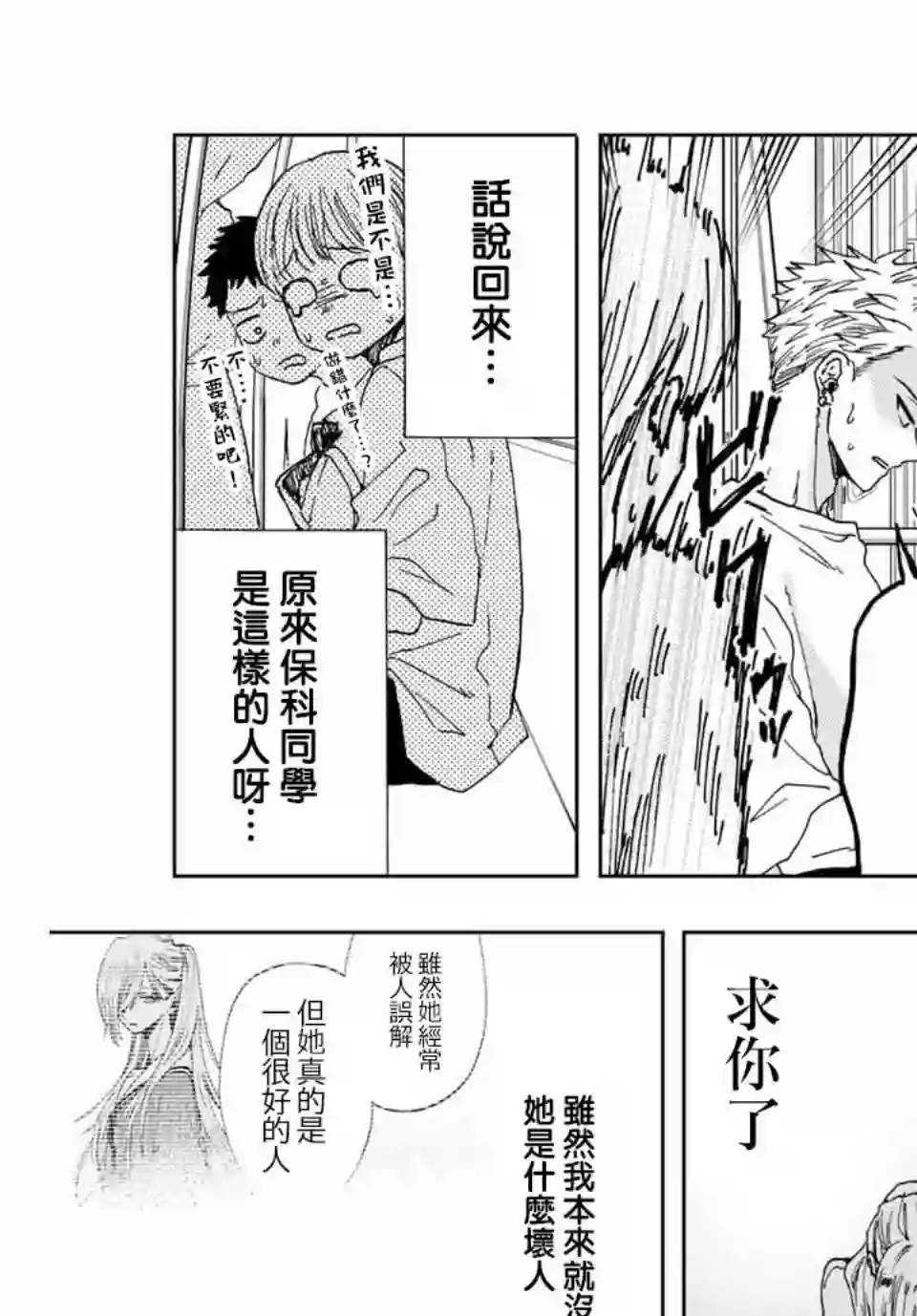 花薰凛然第07话