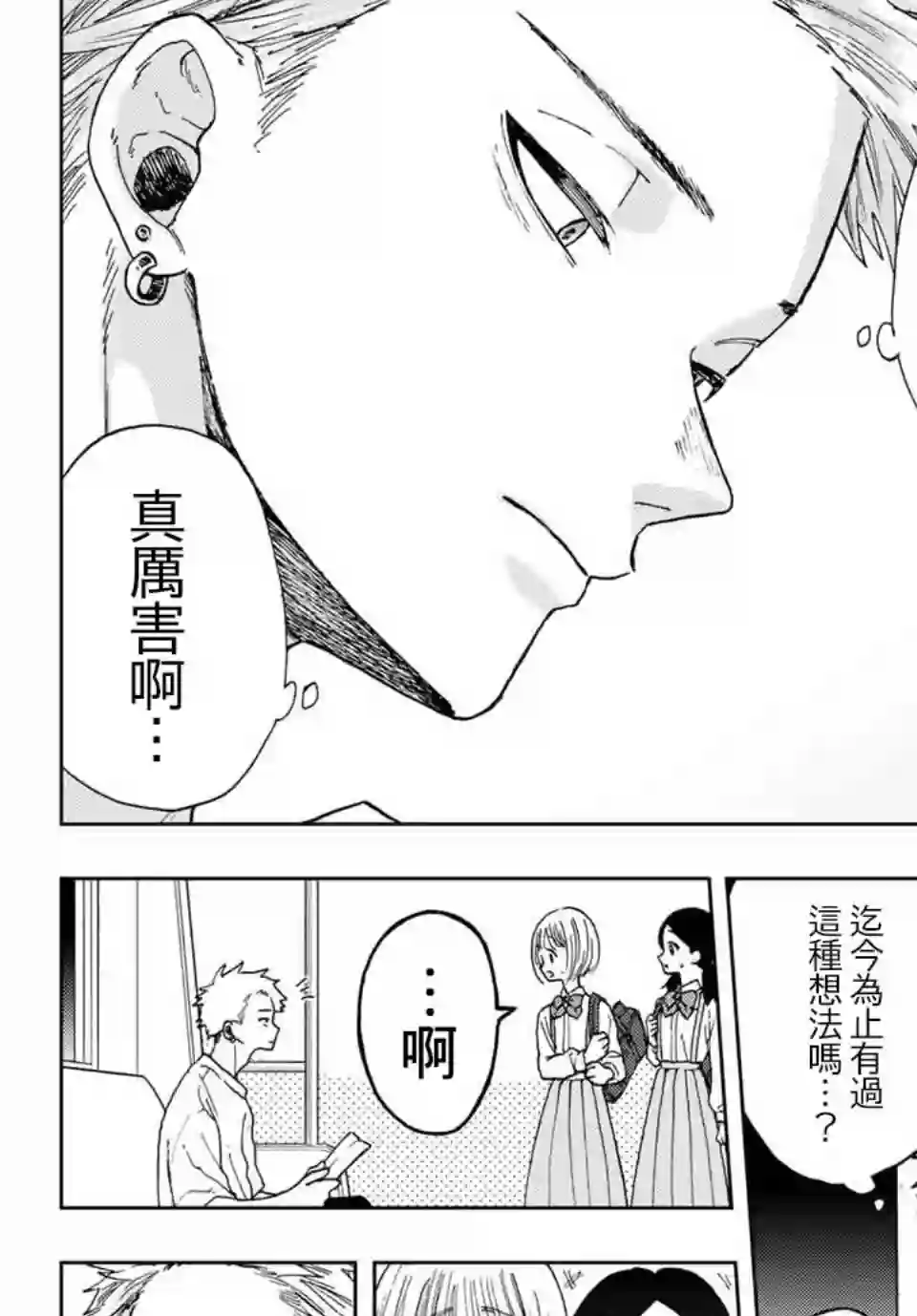 花薰凛然第07话