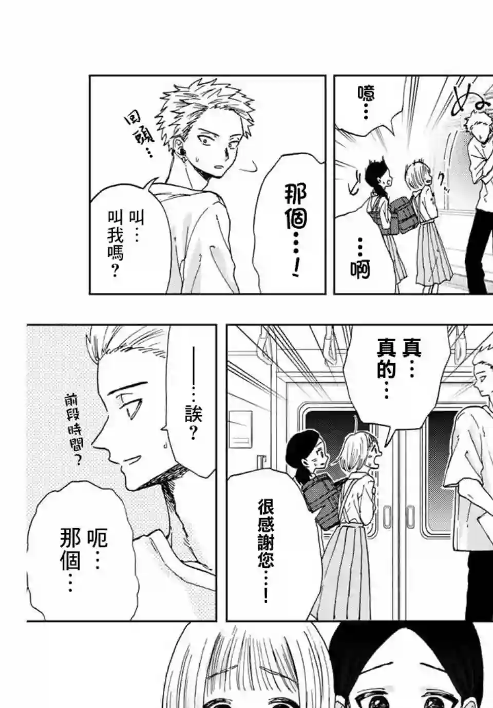 花薰凛然第07话