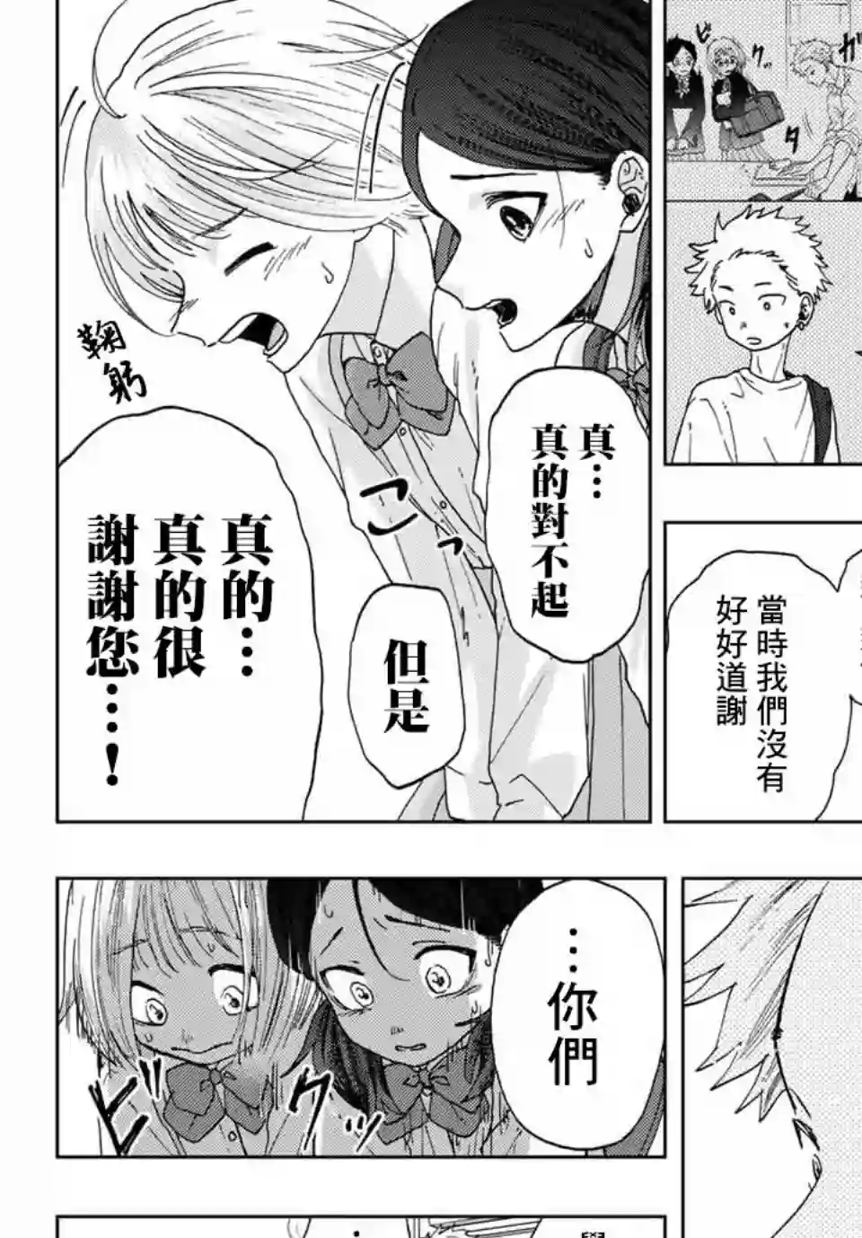 花薰凛然第07话