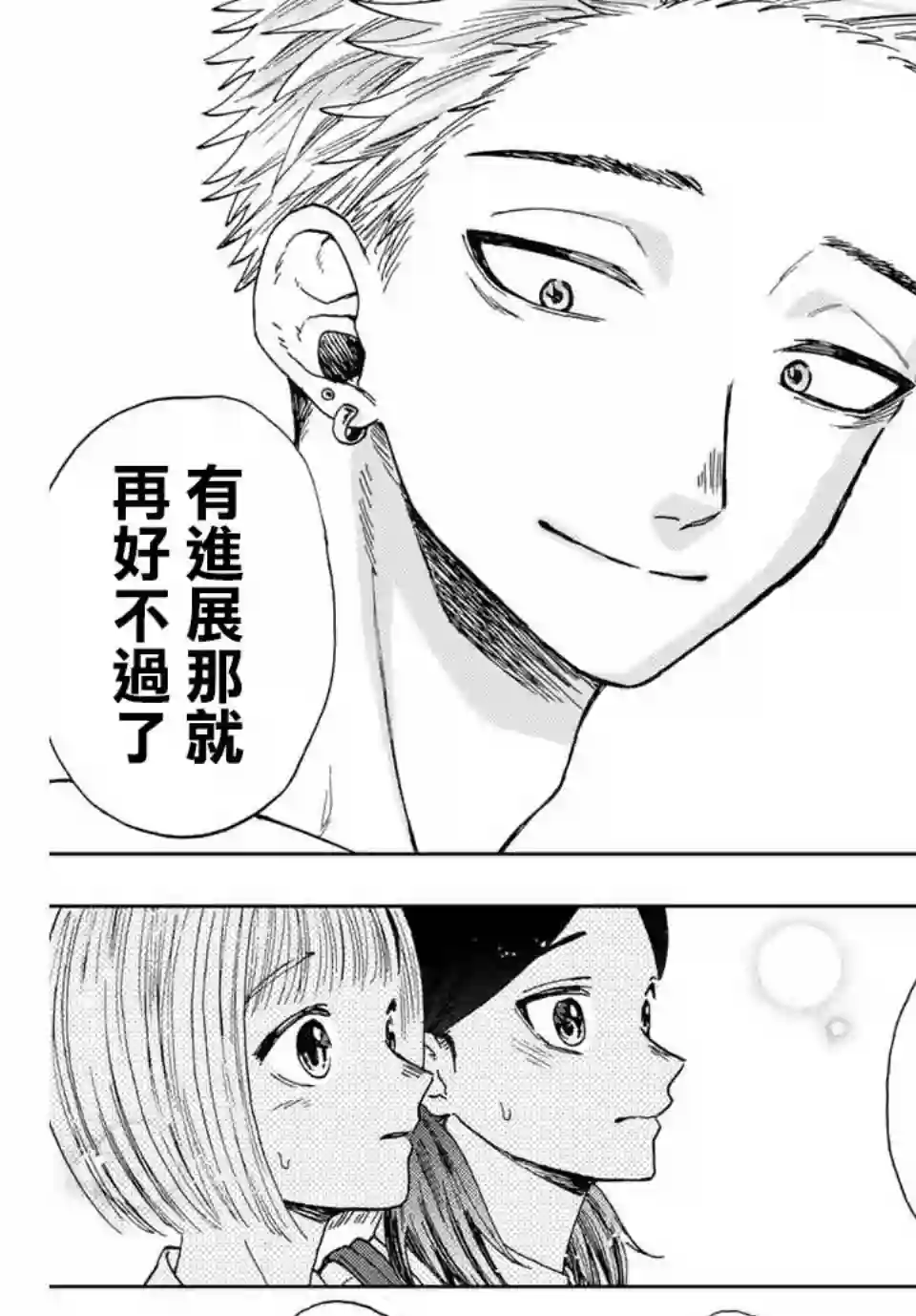 花薰凛然第07话