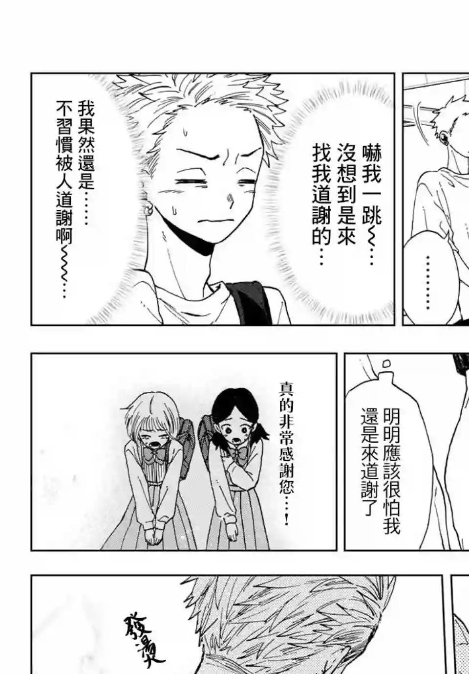 花薰凛然第07话