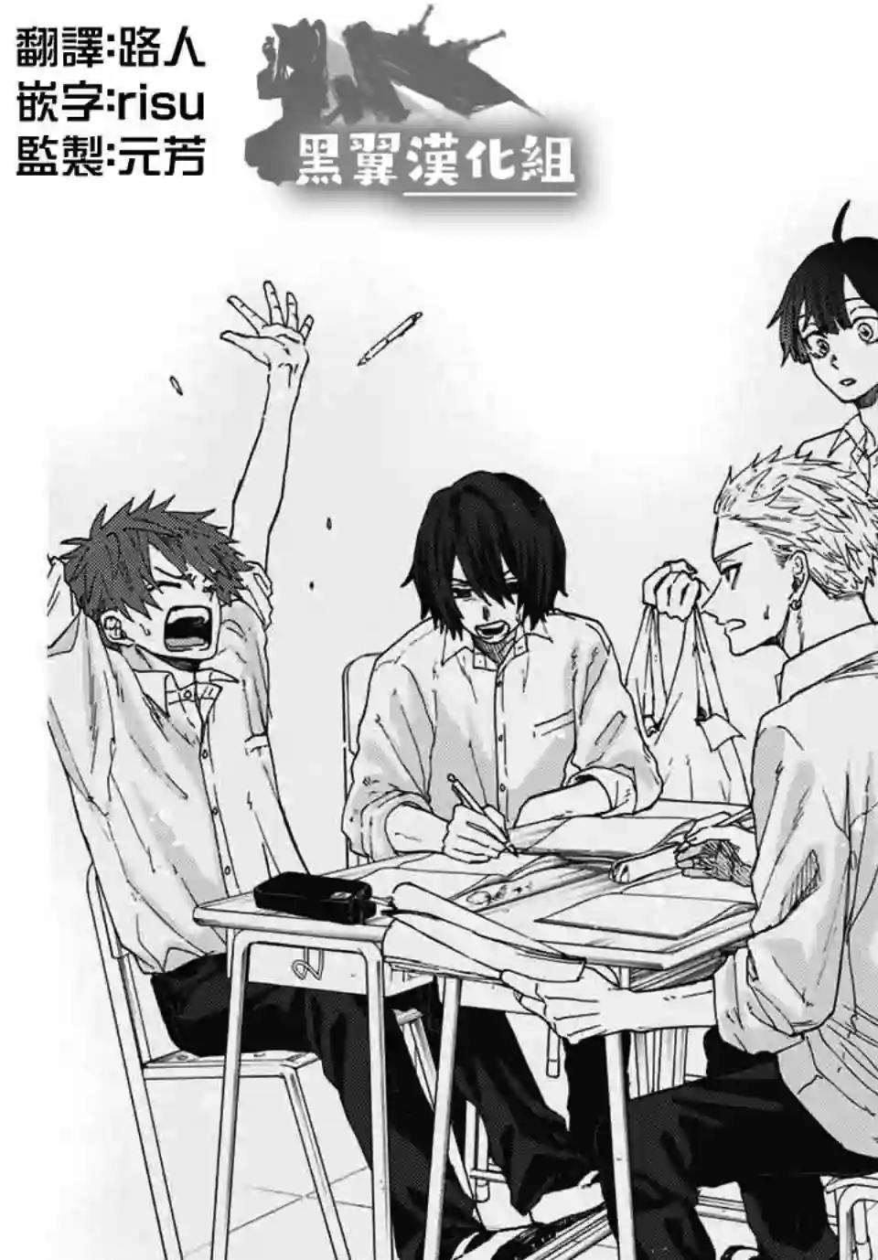 花薰凛然第08话