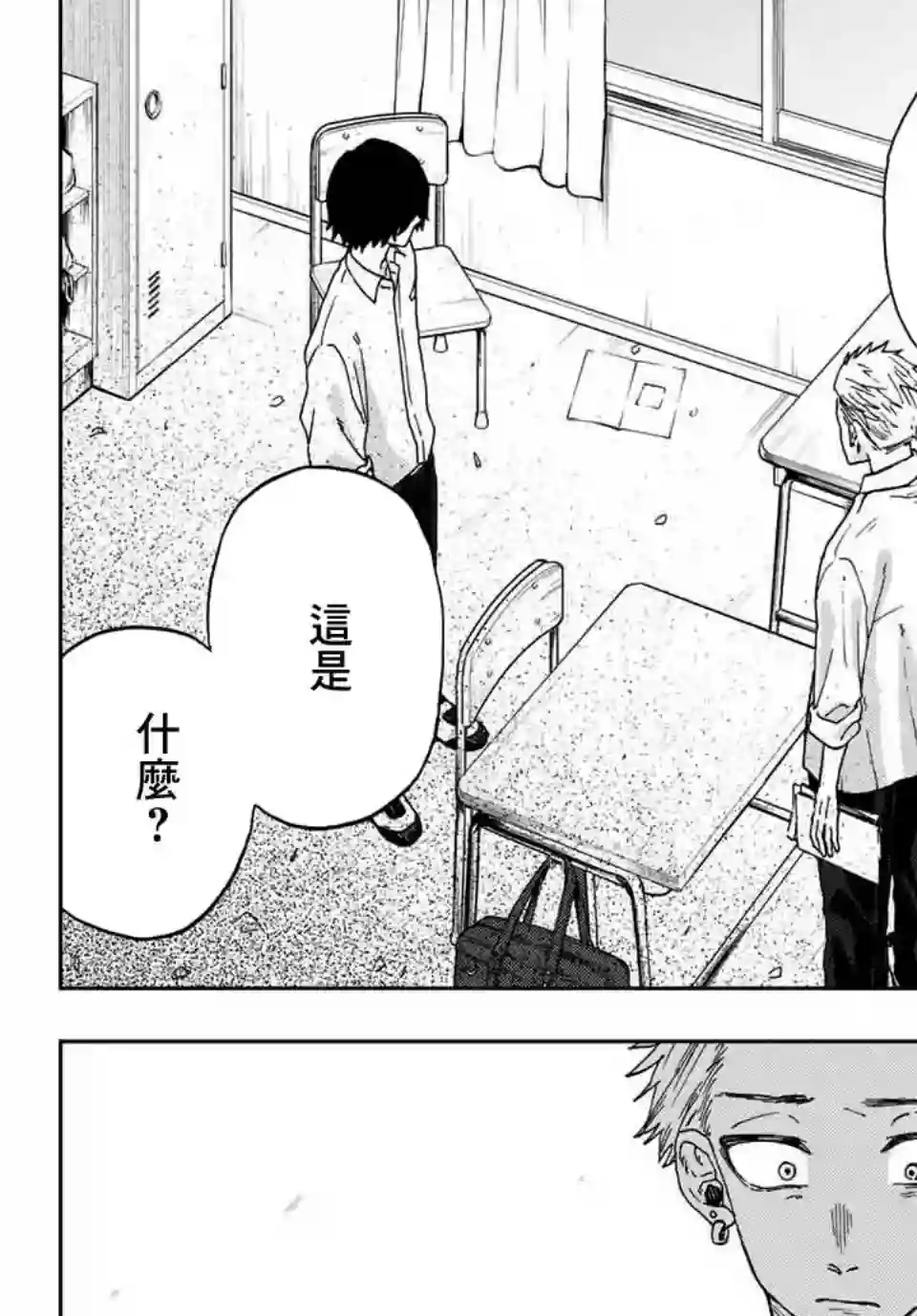 花薰凛然第08话