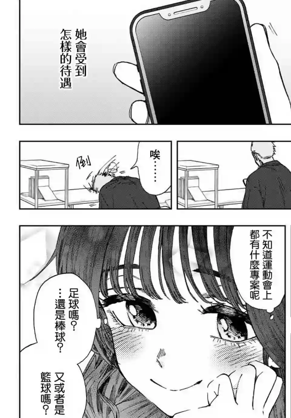 花薰凛然第08话